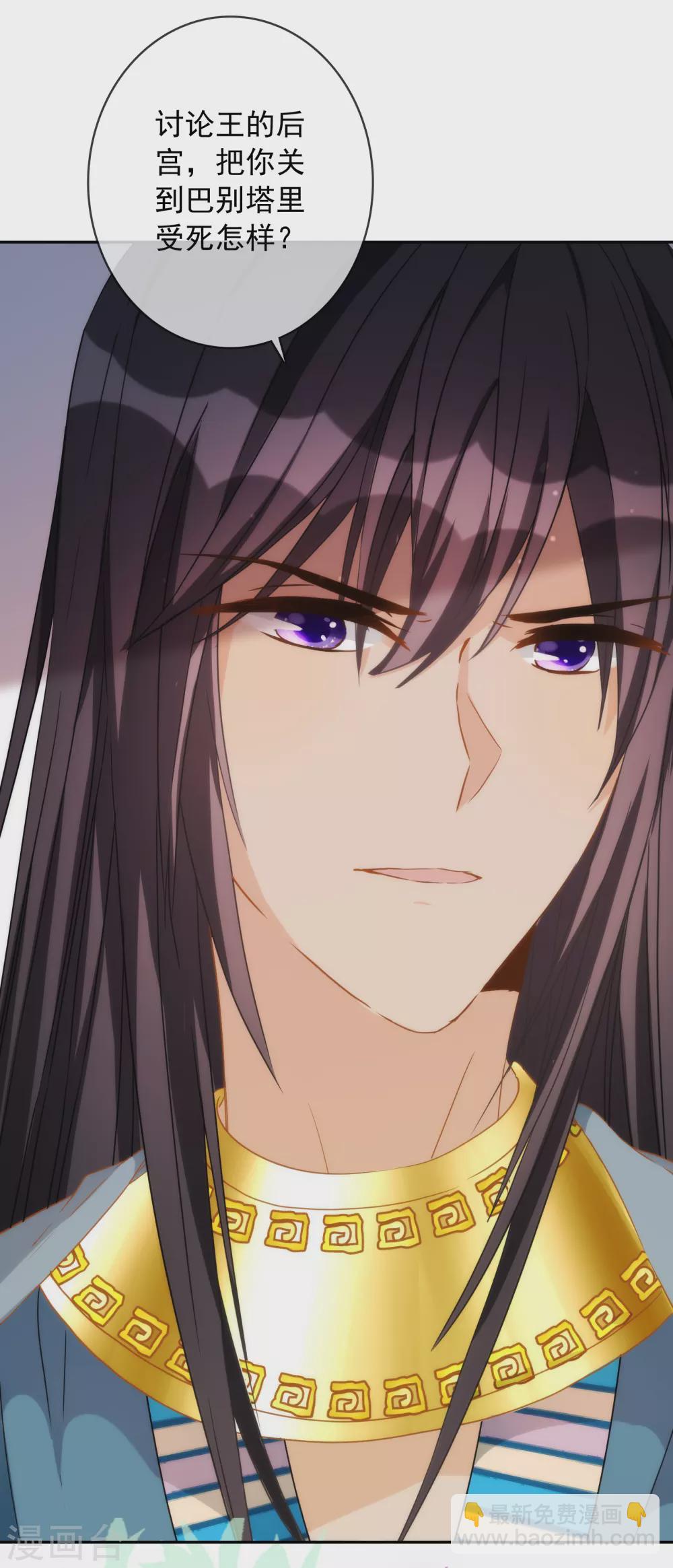 第22话 同床共枕-第23话