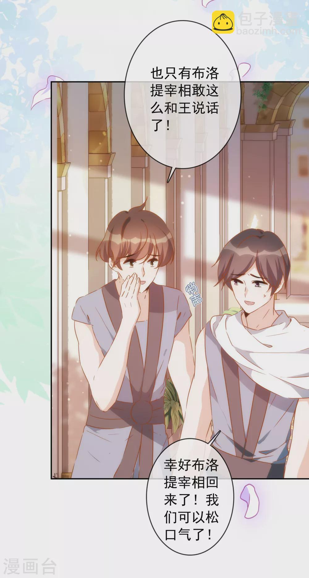 第22话 同床共枕-第23话