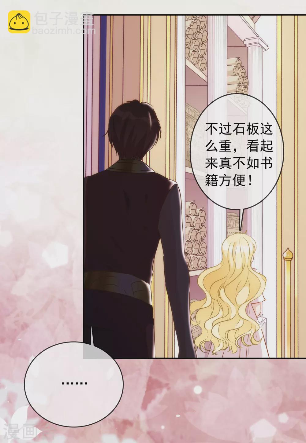 第22话 同床共枕-第23话