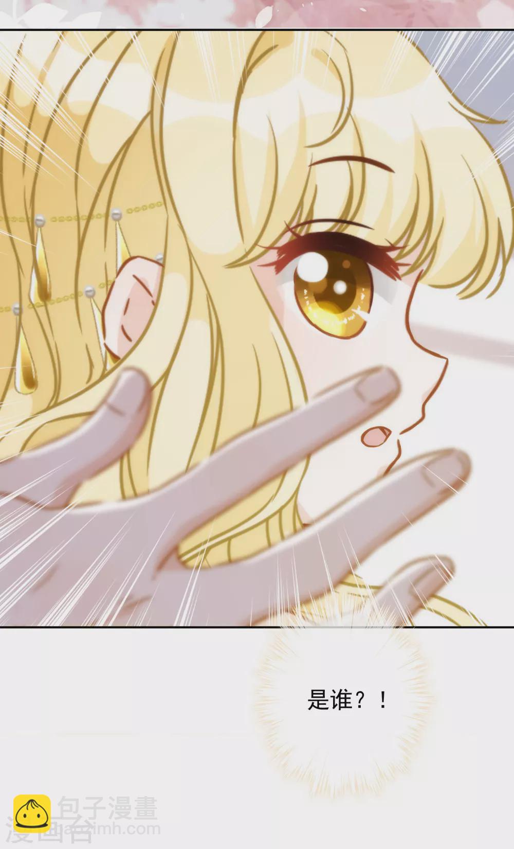 第22话 同床共枕-第23话