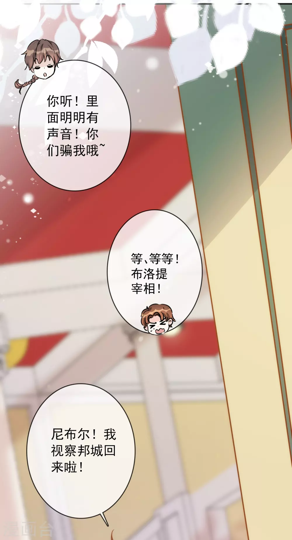 第22话 同床共枕-第23话