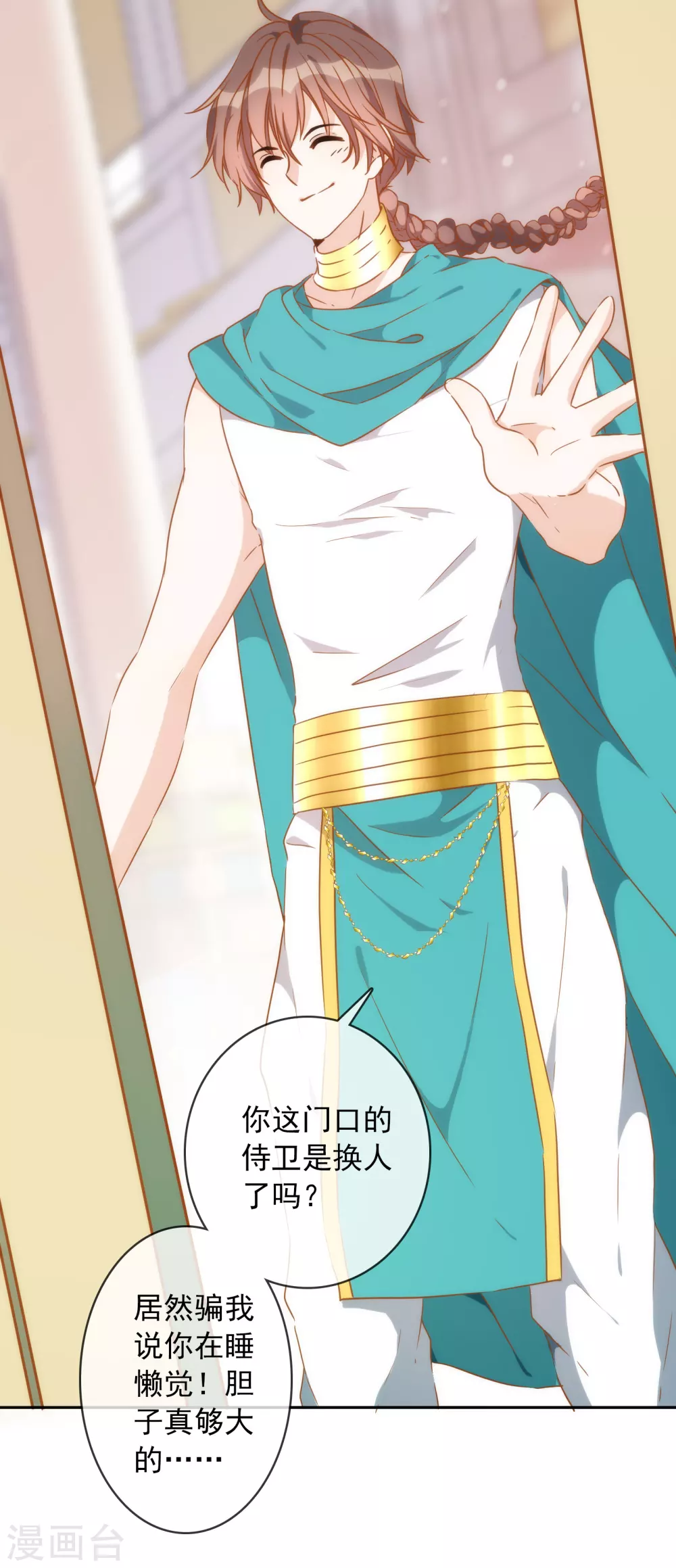 第22话 同床共枕-第23话