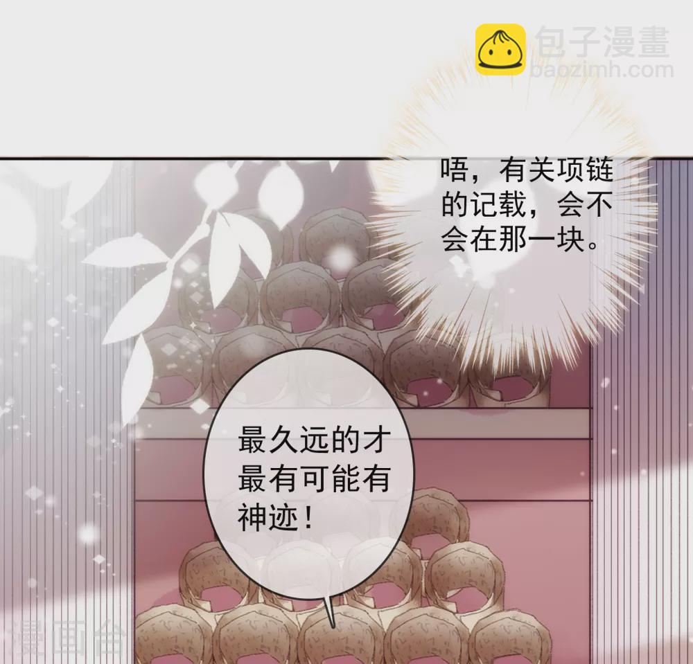 第24话 属于我的标记！-第25话