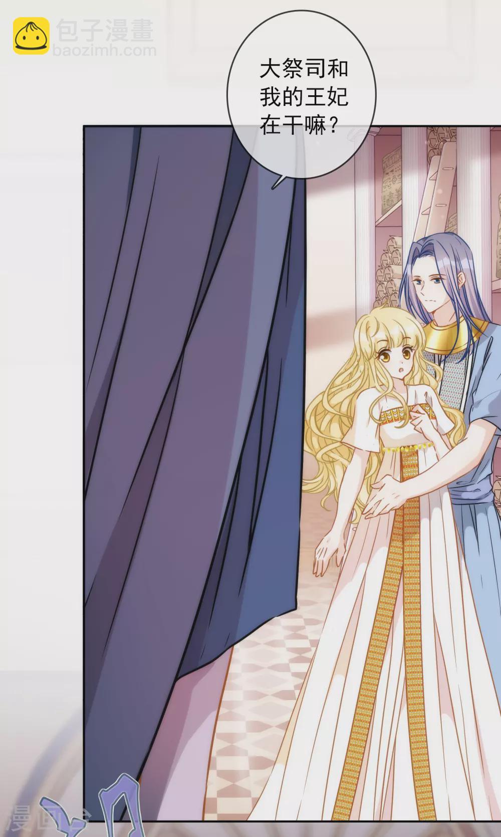 第24话 属于我的标记！-第25话