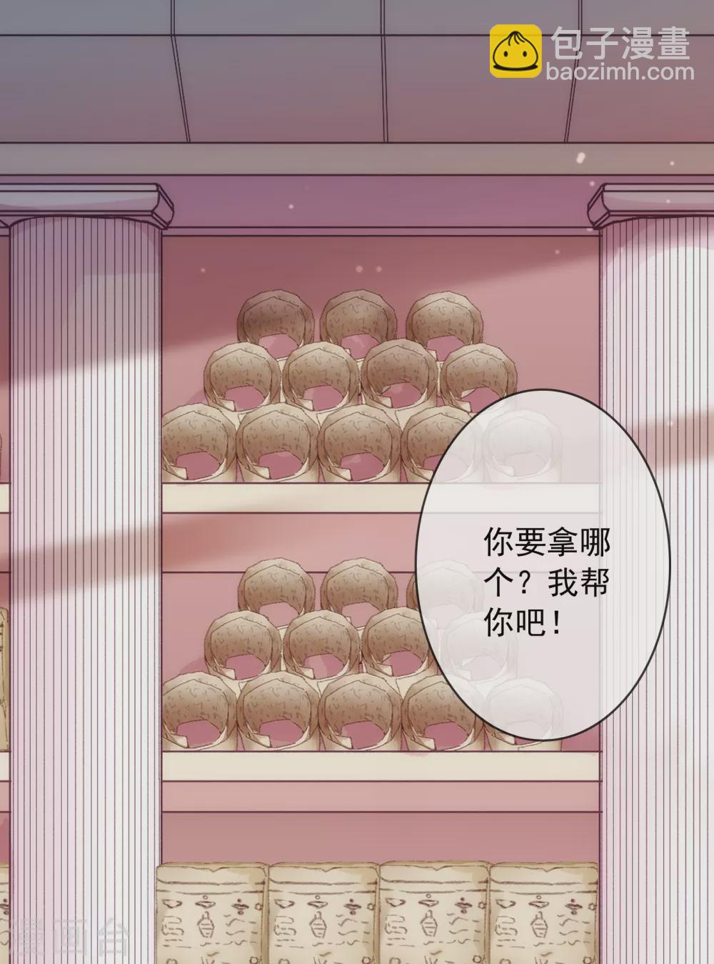 第24话 属于我的标记！-第25话