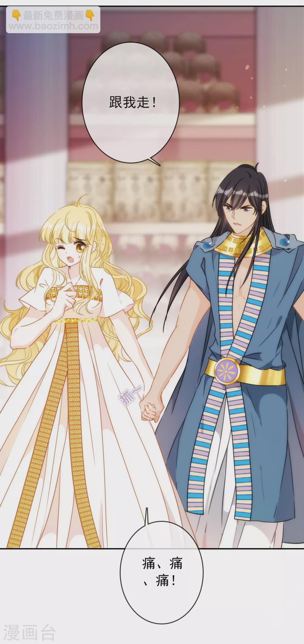 第24话 属于我的标记！-第25话