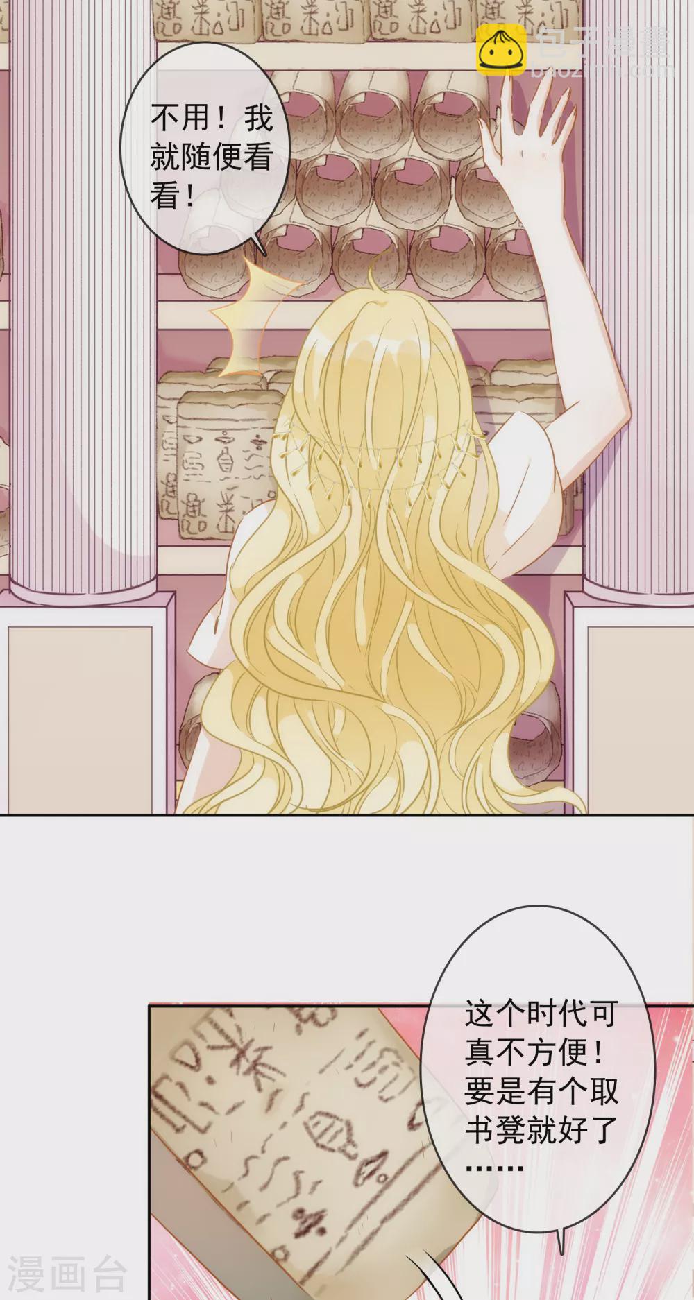 第24话 属于我的标记！-第25话