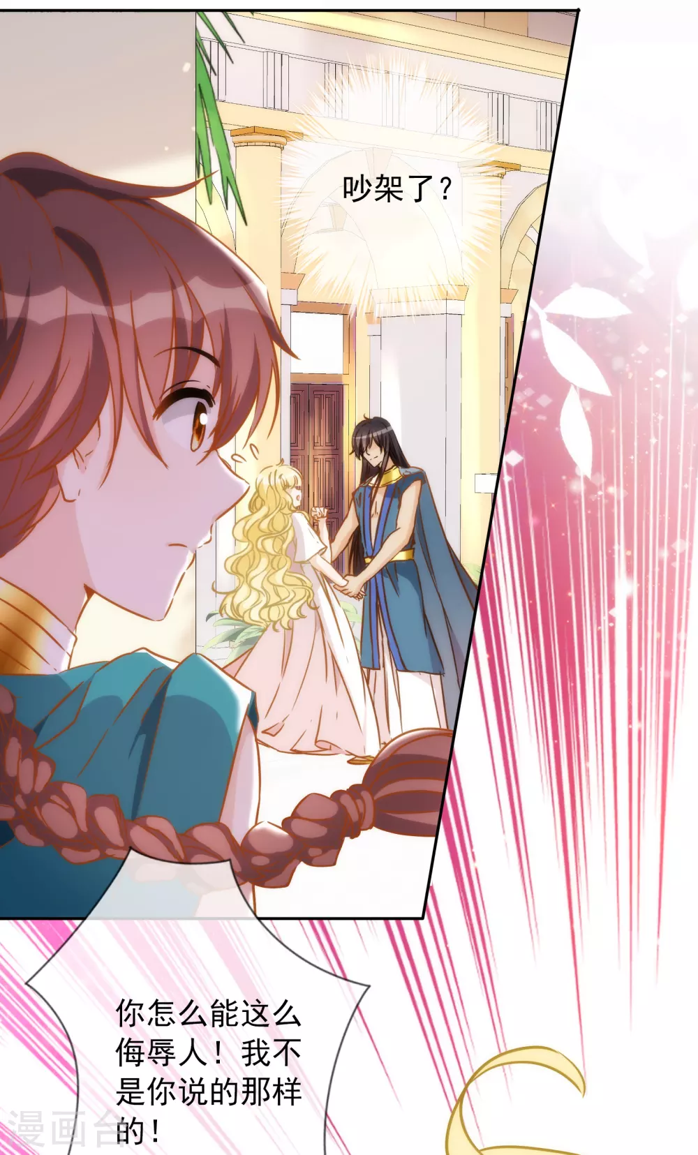 第24话 属于我的标记！-第25话