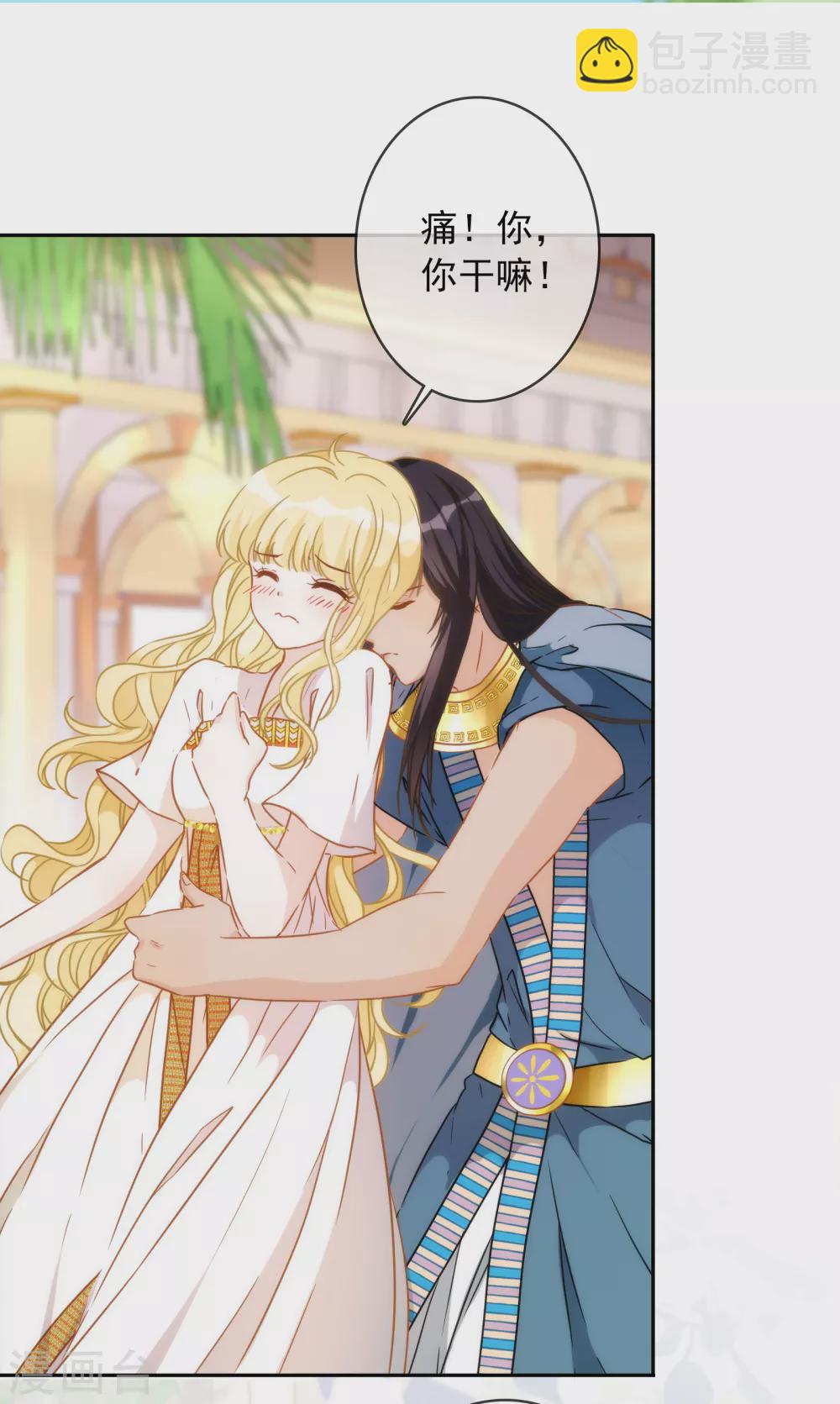 第24话 属于我的标记！-第25话