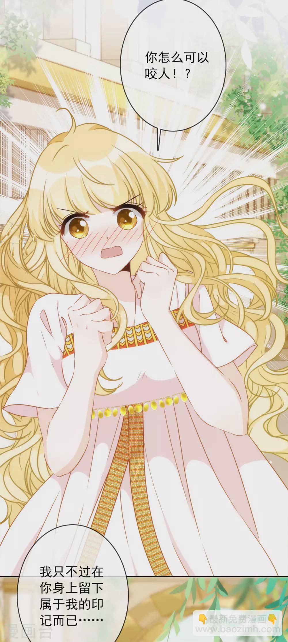 第24话 属于我的标记！-第25话