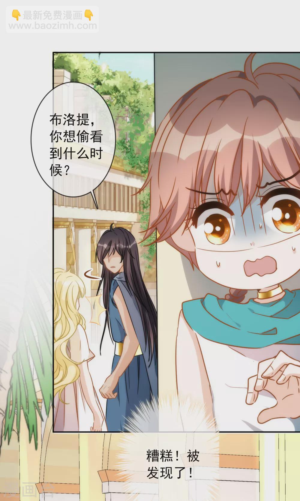 第24话 属于我的标记！-第25话