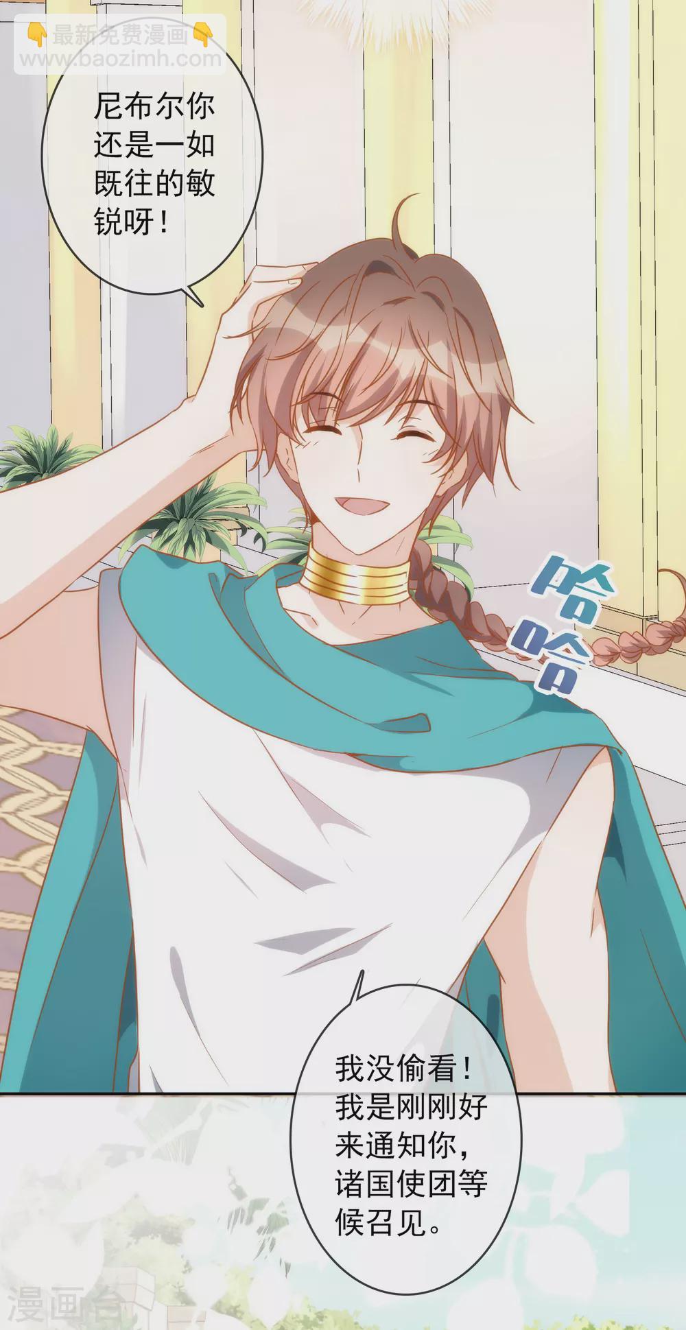 第24话 属于我的标记！-第25话