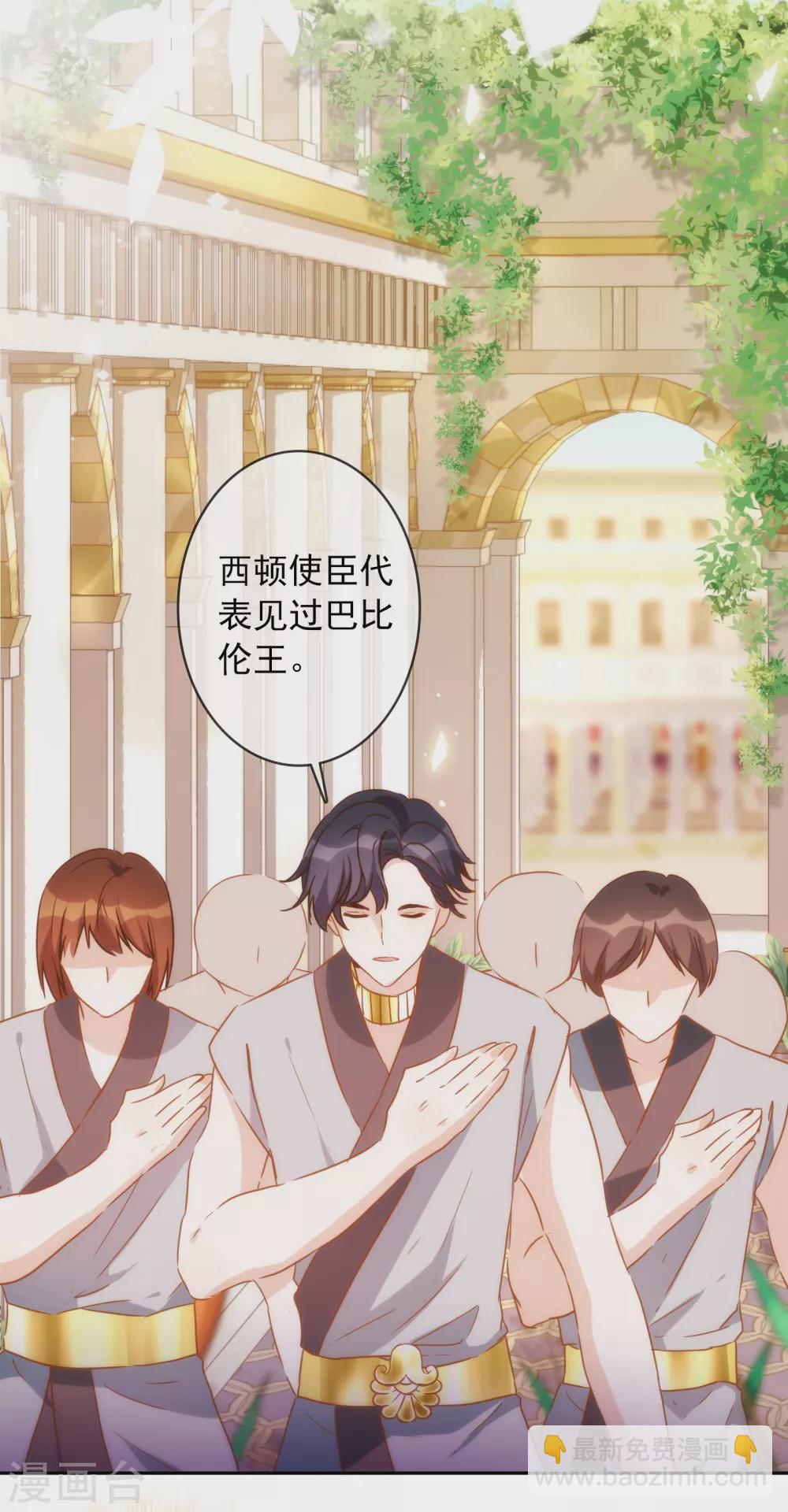 第24话 属于我的标记！-第25话