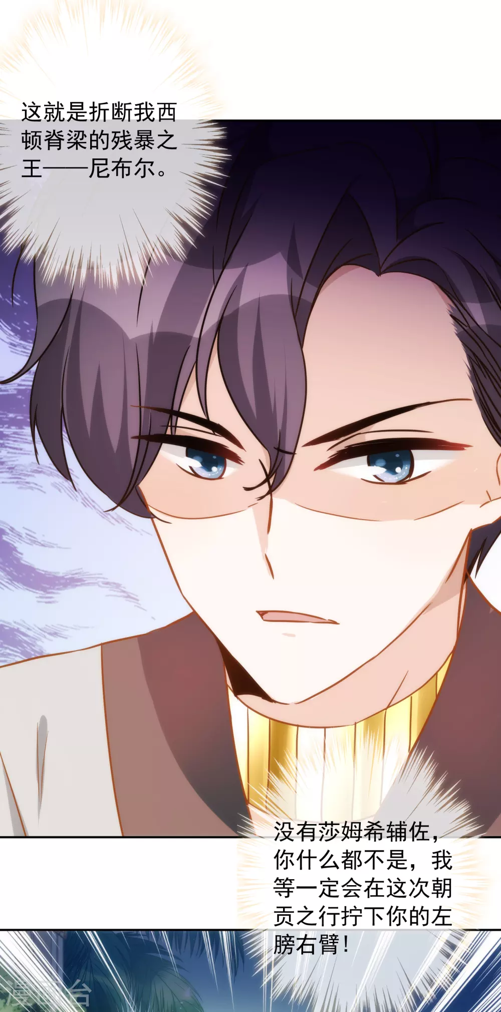 第24话 属于我的标记！-第25话