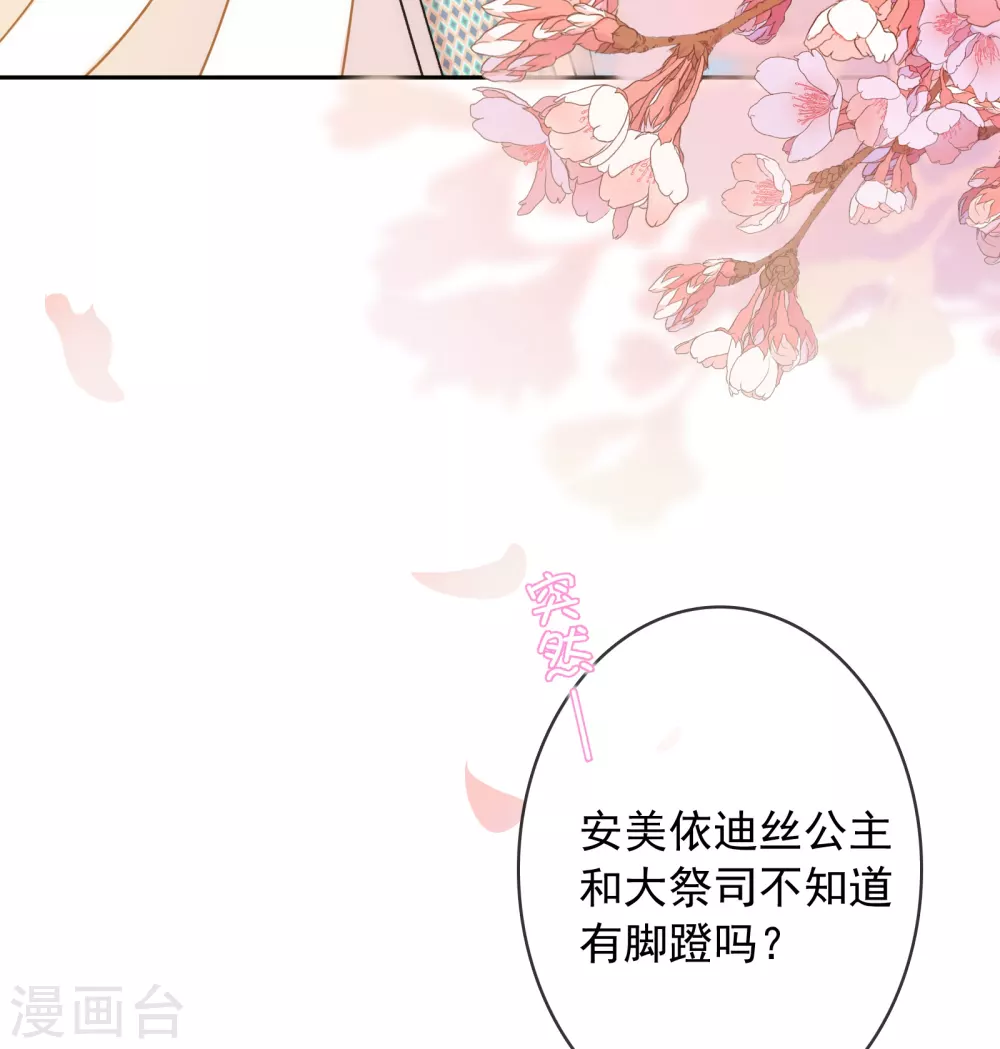 第24话 属于我的标记！-第25话