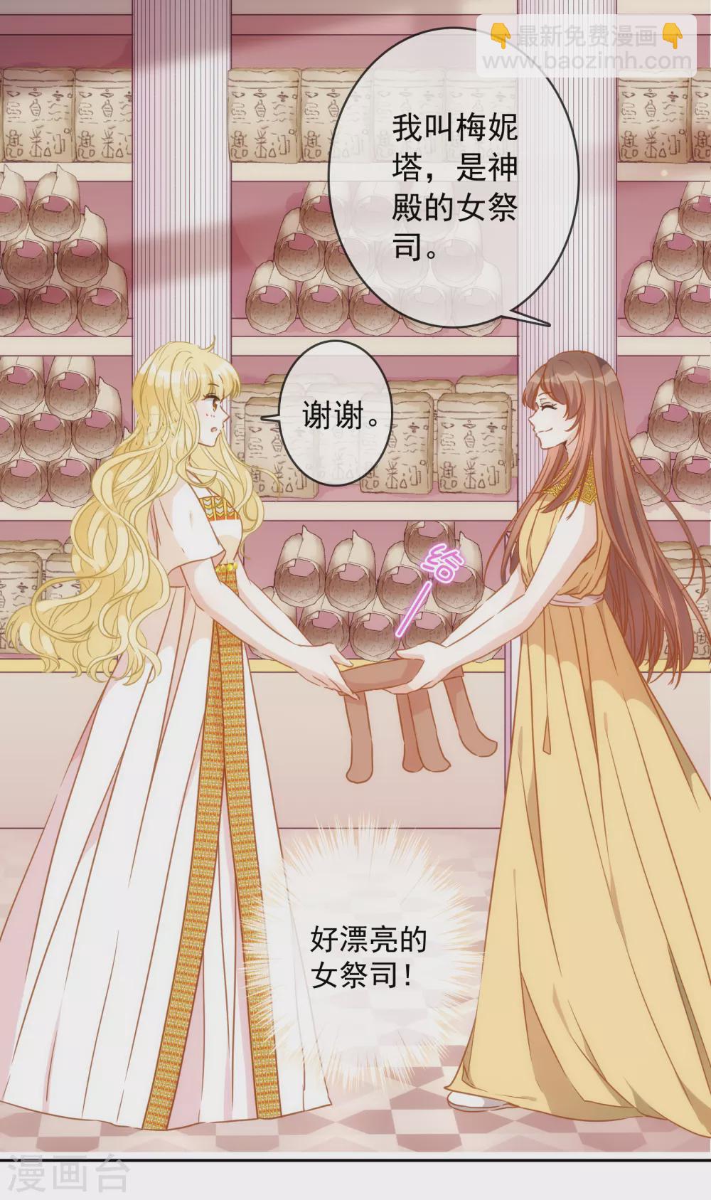 第24话 属于我的标记！-第25话