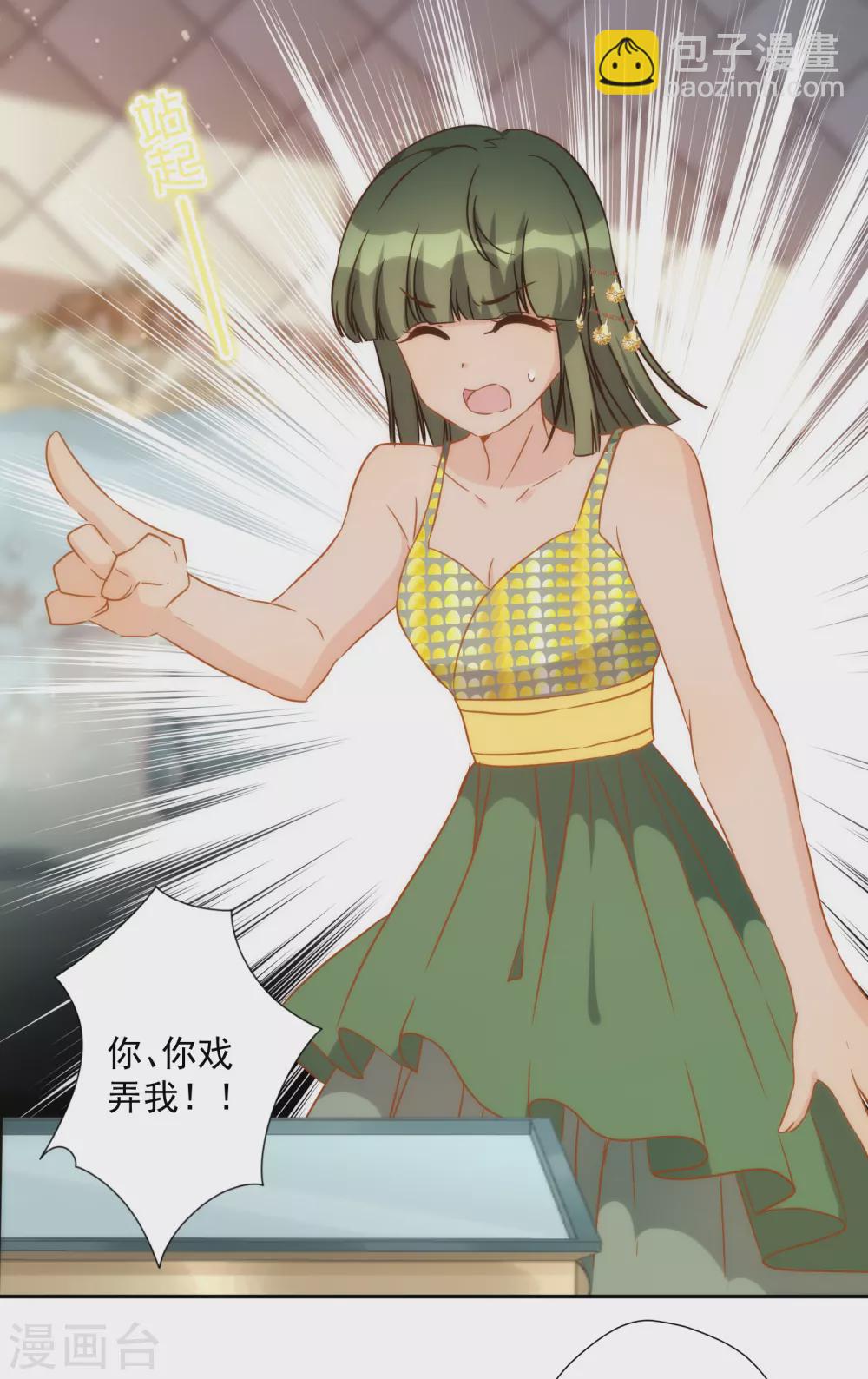 第26话 让位？我可不便宜！-第27话