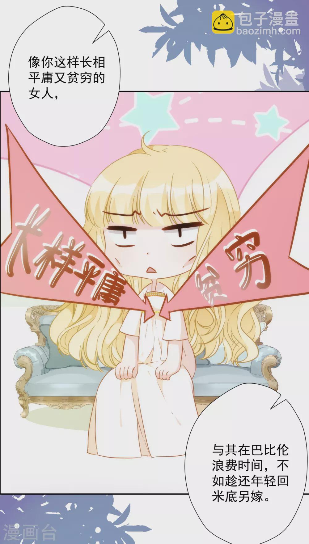 第26话 让位？我可不便宜！-第27话