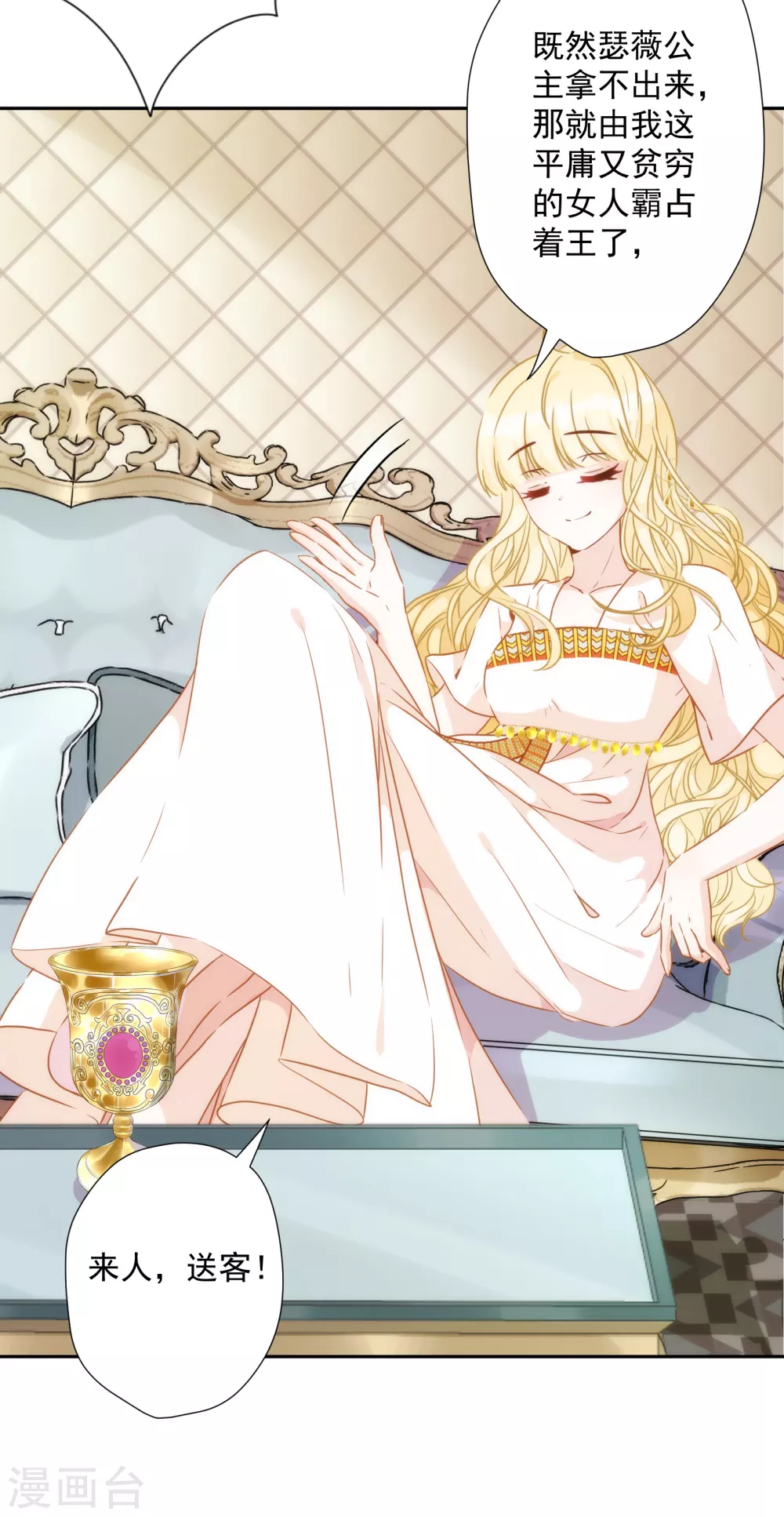 第26话 让位？我可不便宜！-第27话