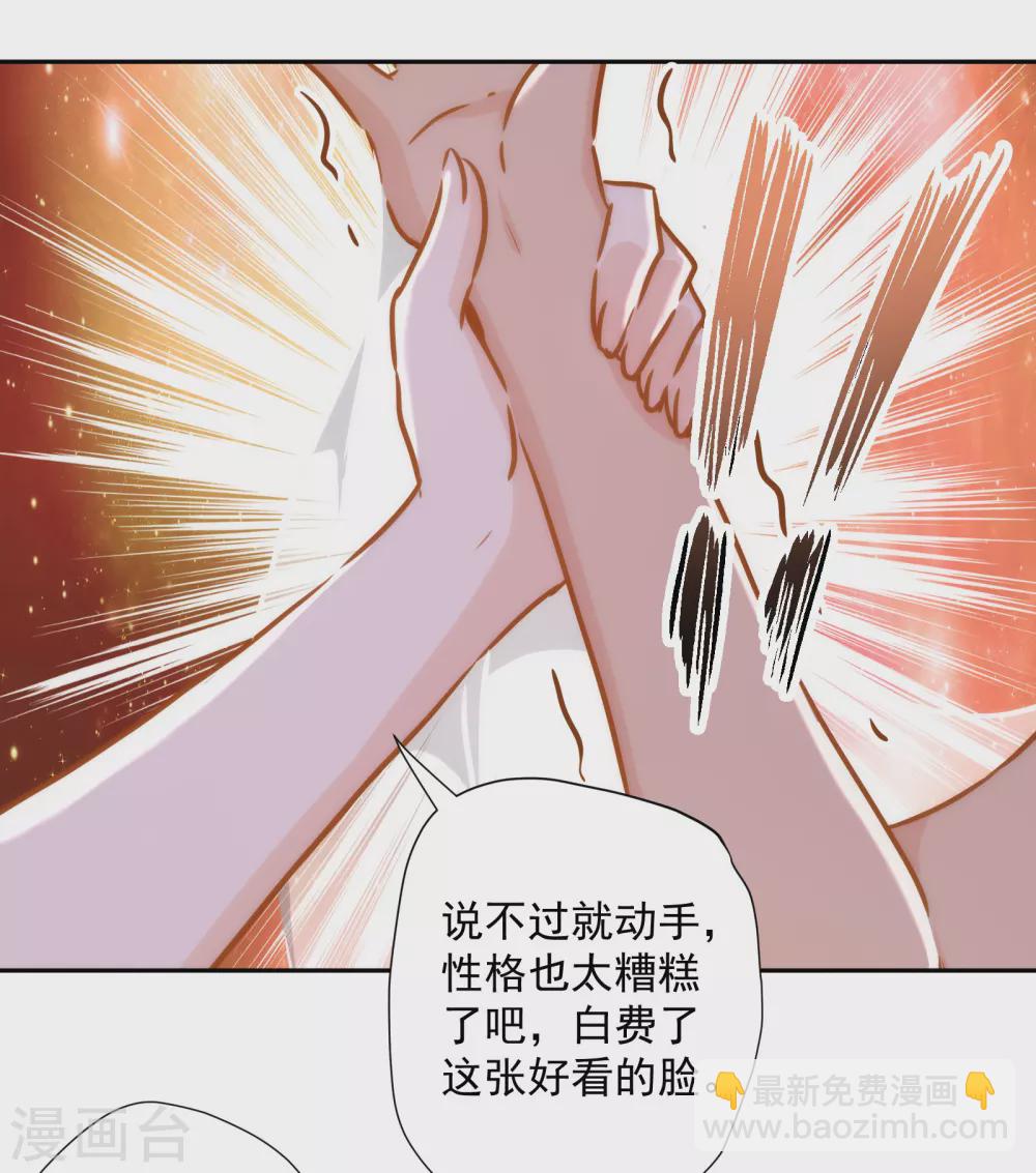 第26话 让位？我可不便宜！-第27话