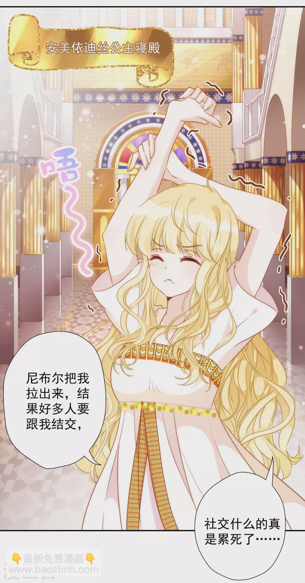 第26话 让位？我可不便宜！-第27话