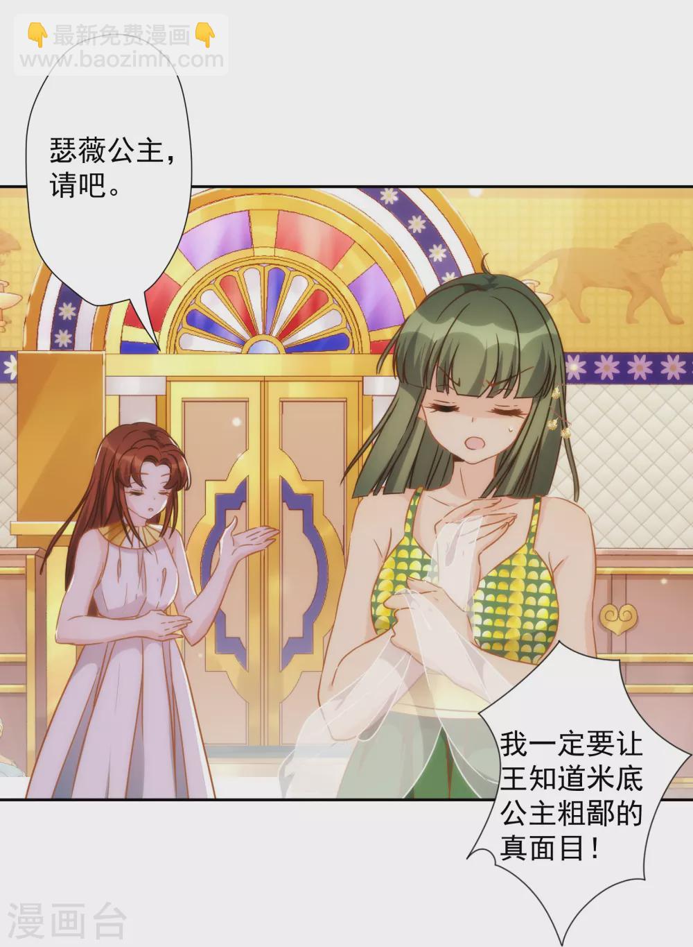 第26话 让位？我可不便宜！-第27话