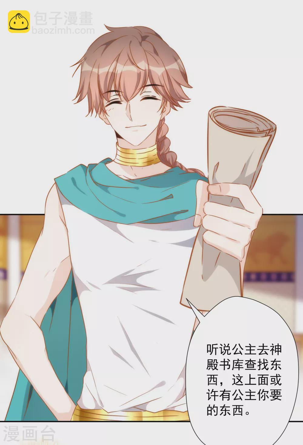 第26话 让位？我可不便宜！-第27话