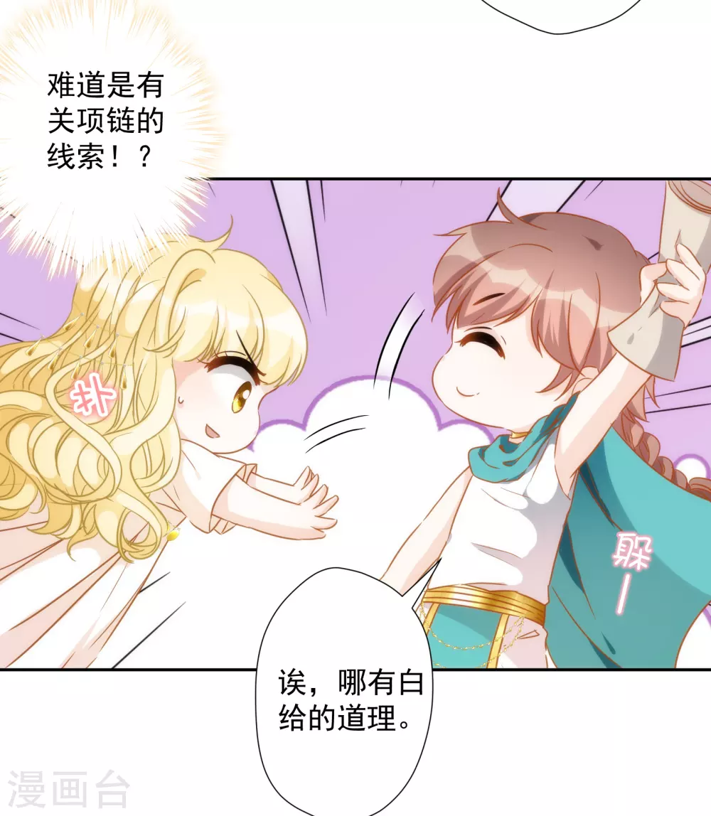 第26话 让位？我可不便宜！-第27话