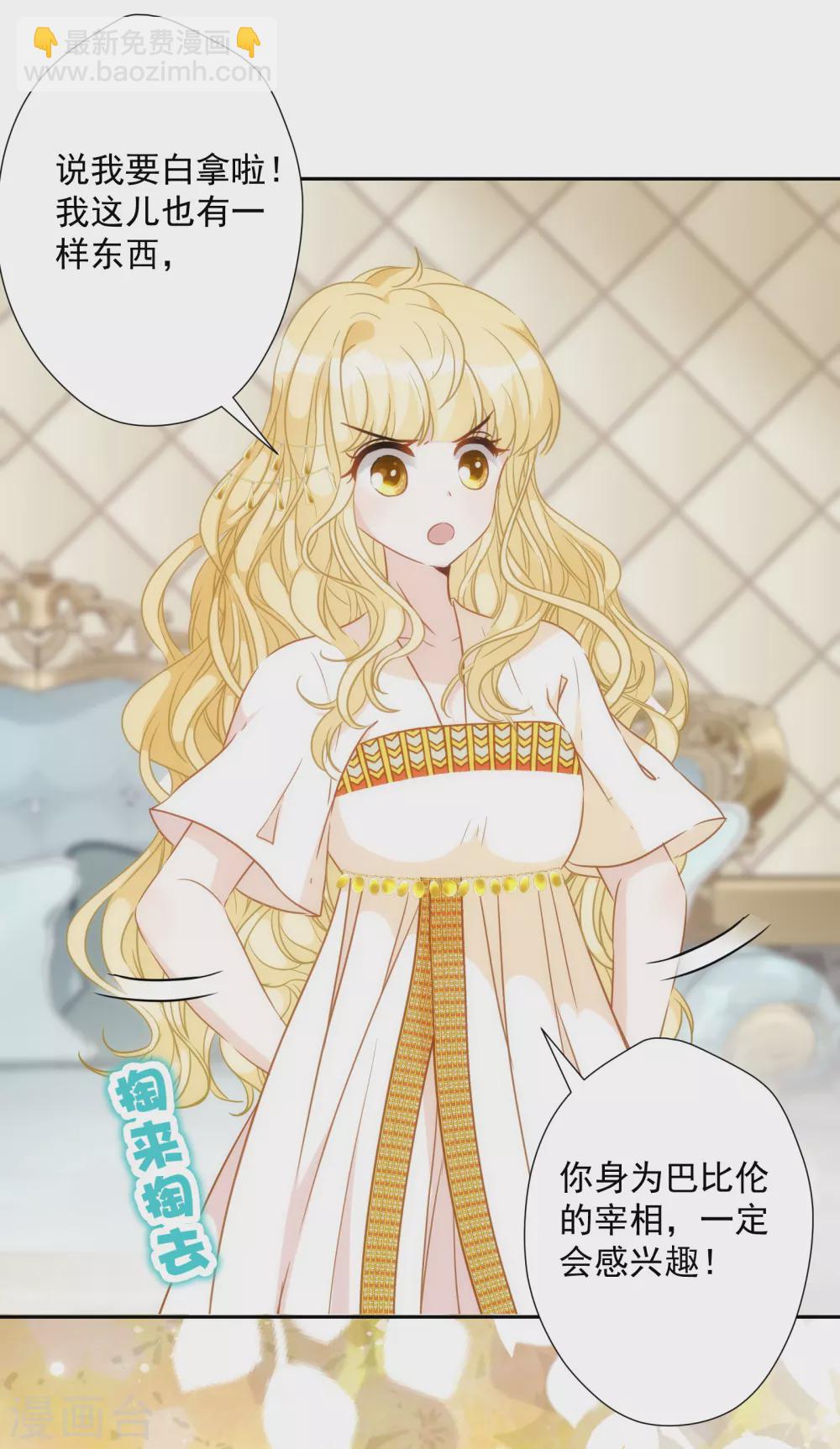 第26话 让位？我可不便宜！-第27话