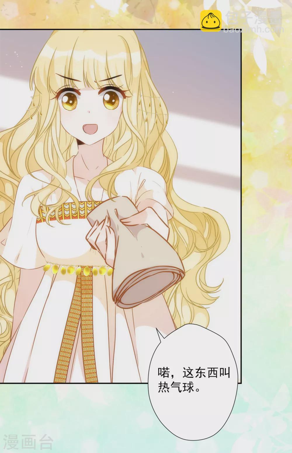 第26话 让位？我可不便宜！-第27话