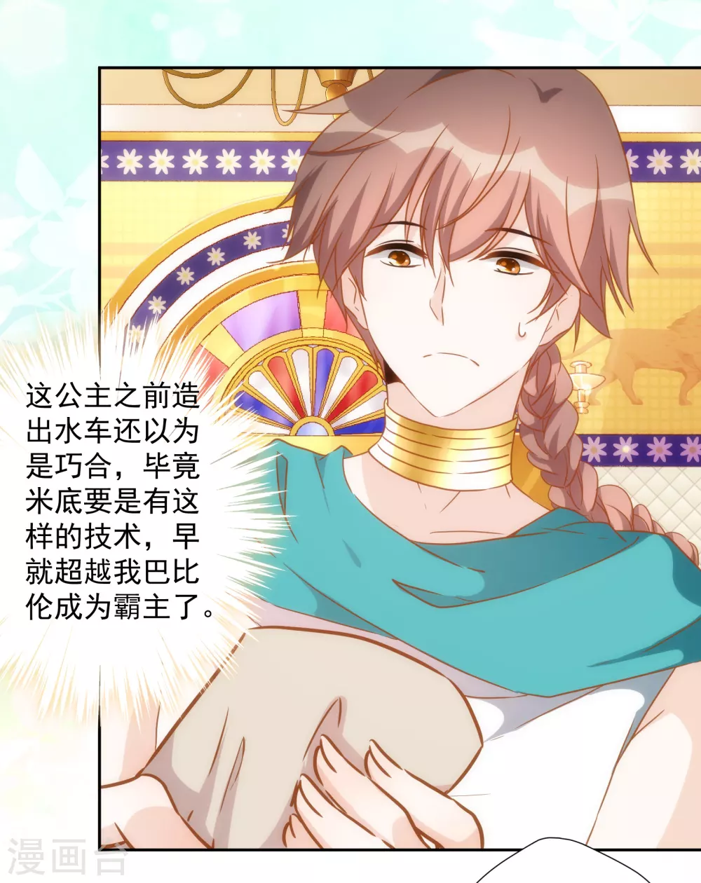 第26话 让位？我可不便宜！-第27话