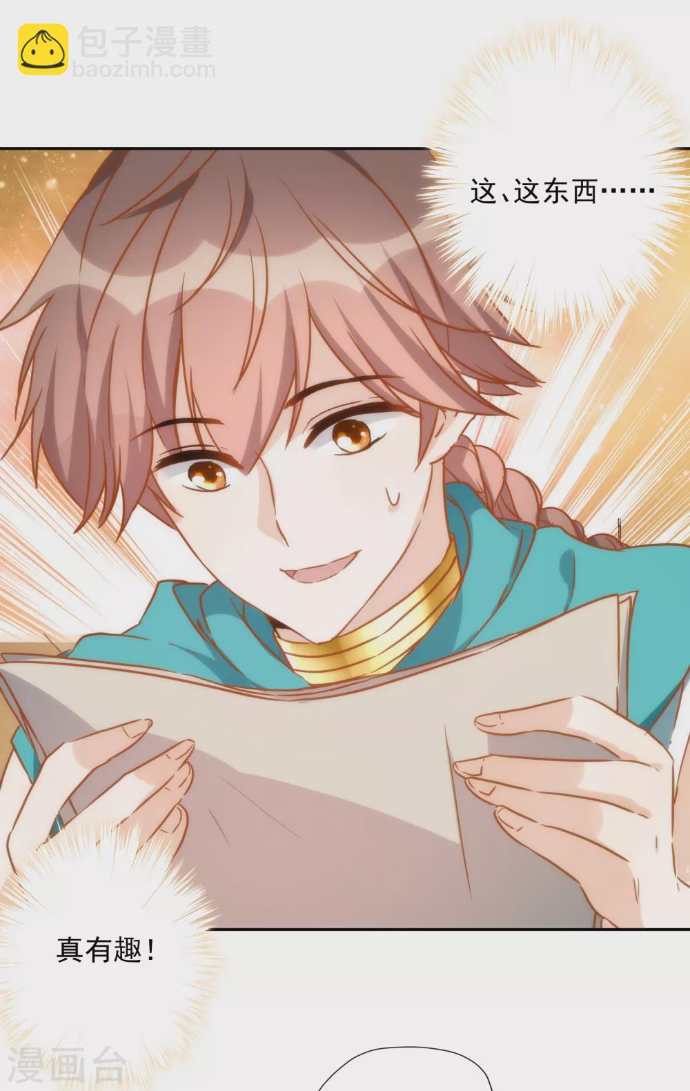 第26话 让位？我可不便宜！-第27话