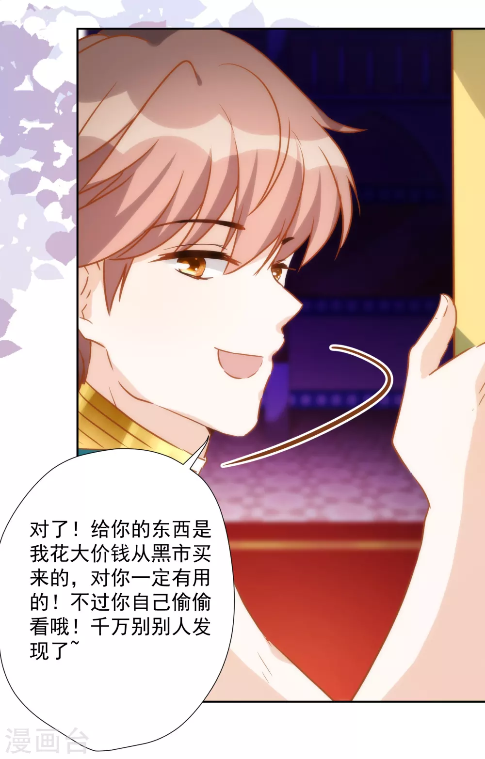 第26话 让位？我可不便宜！-第27话