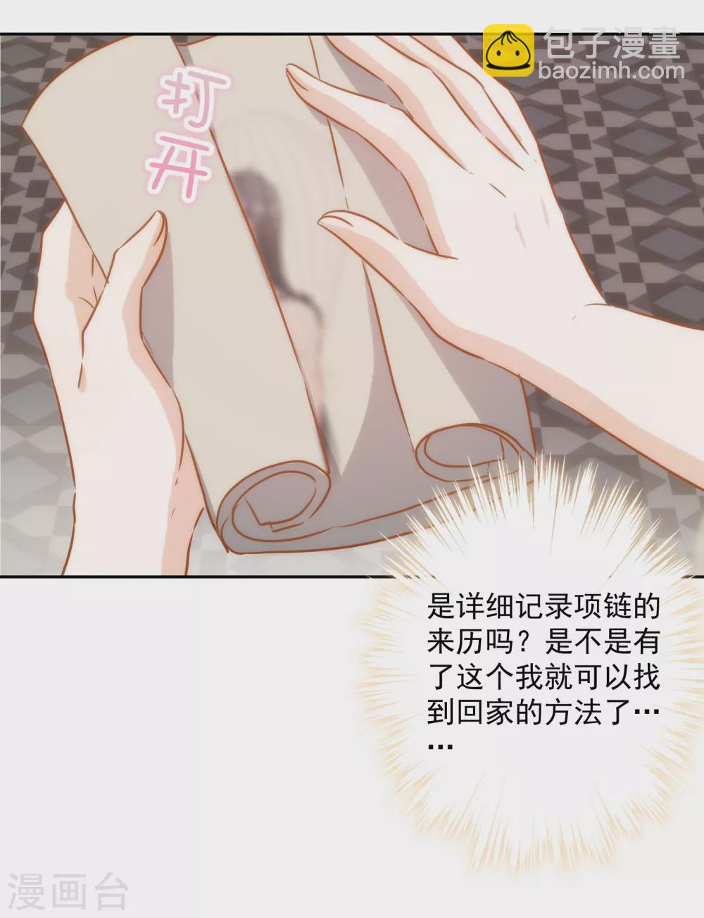 第26话 让位？我可不便宜！-第27话