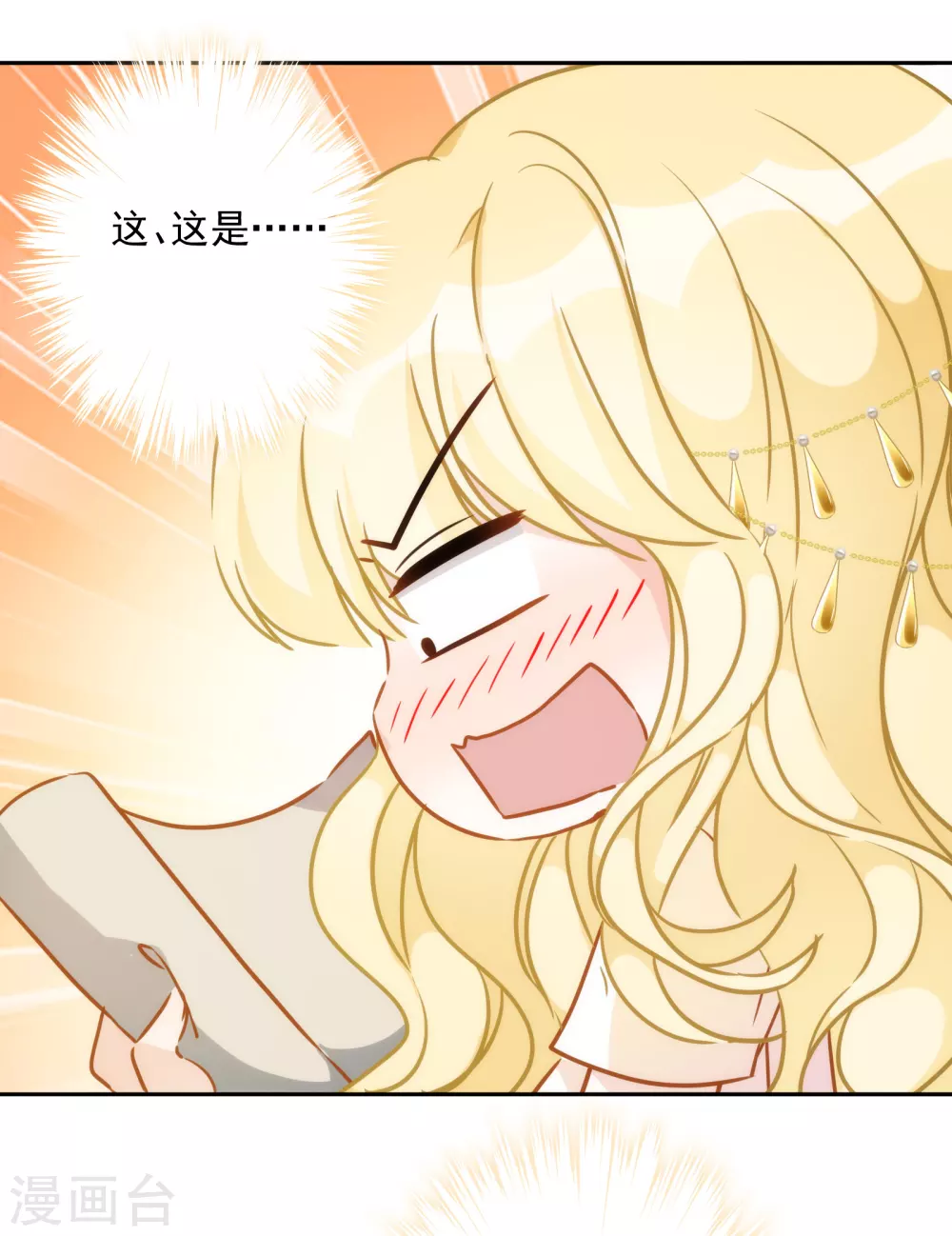 第26话 让位？我可不便宜！-第27话