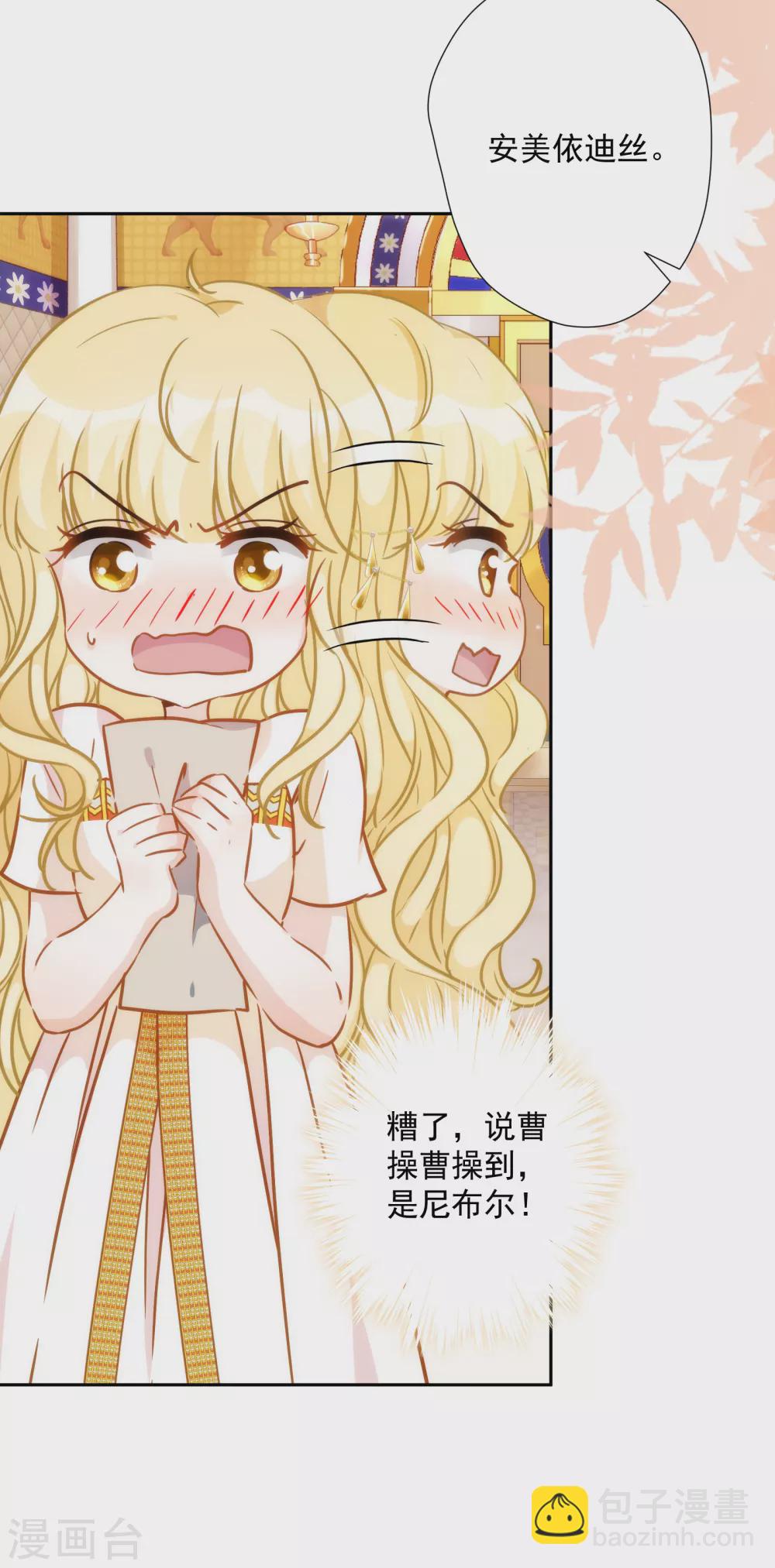 第26话 让位？我可不便宜！-第27话