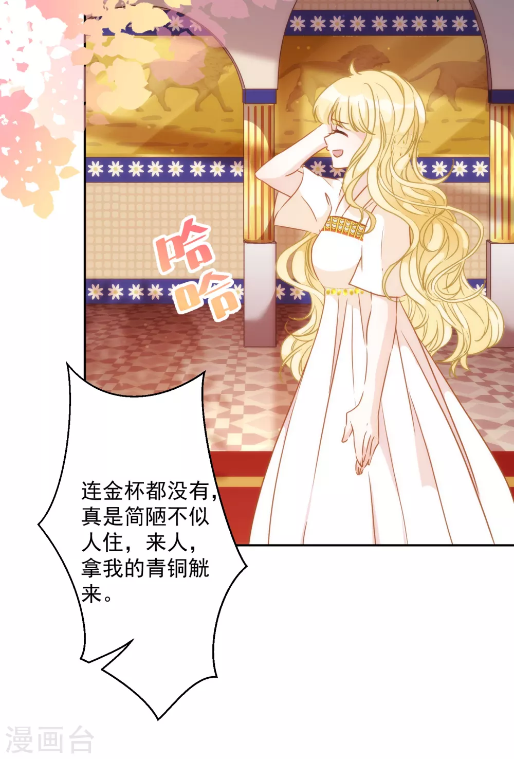 第26话 让位？我可不便宜！-第27话