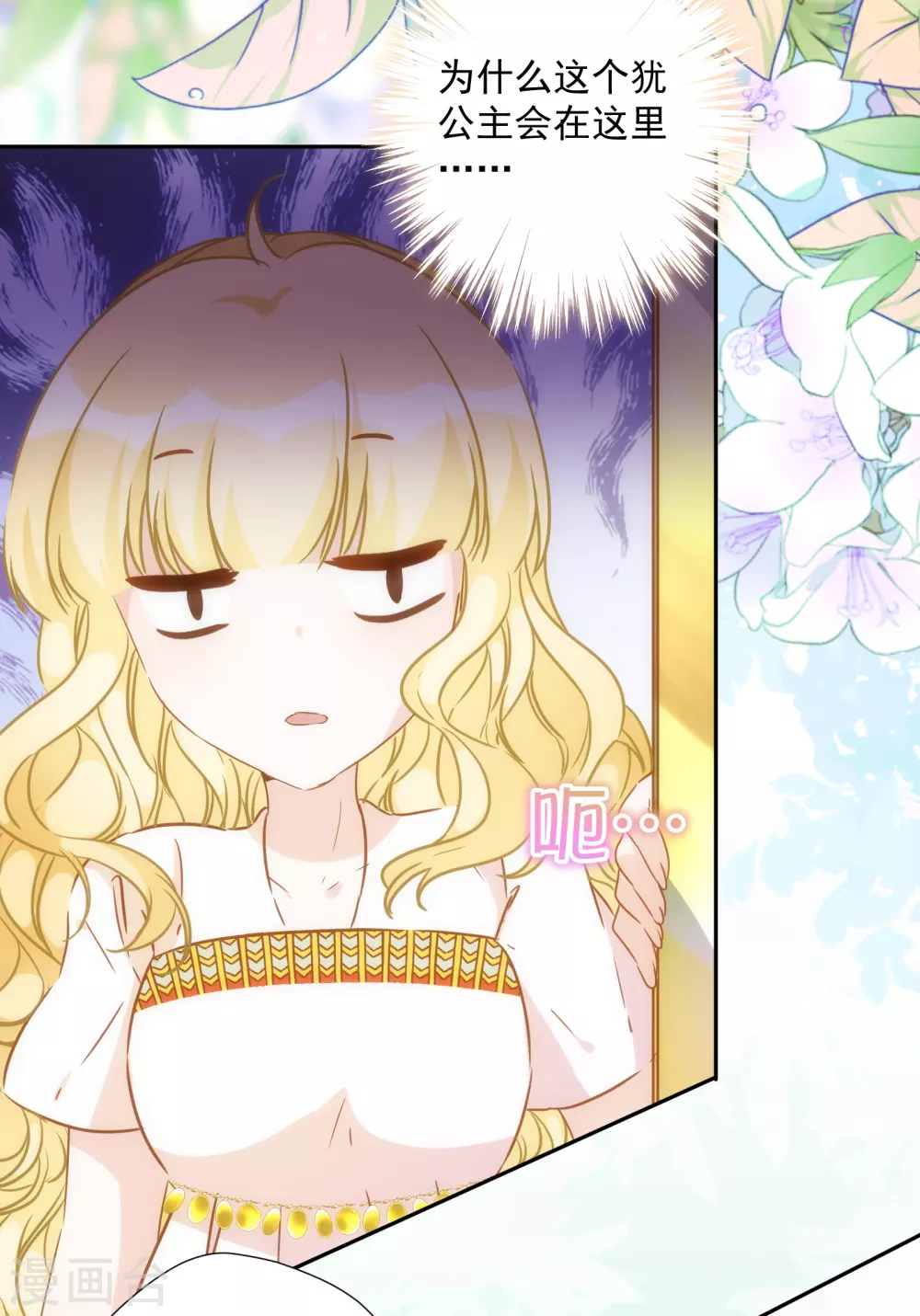 第26话 让位？我可不便宜！-第27话