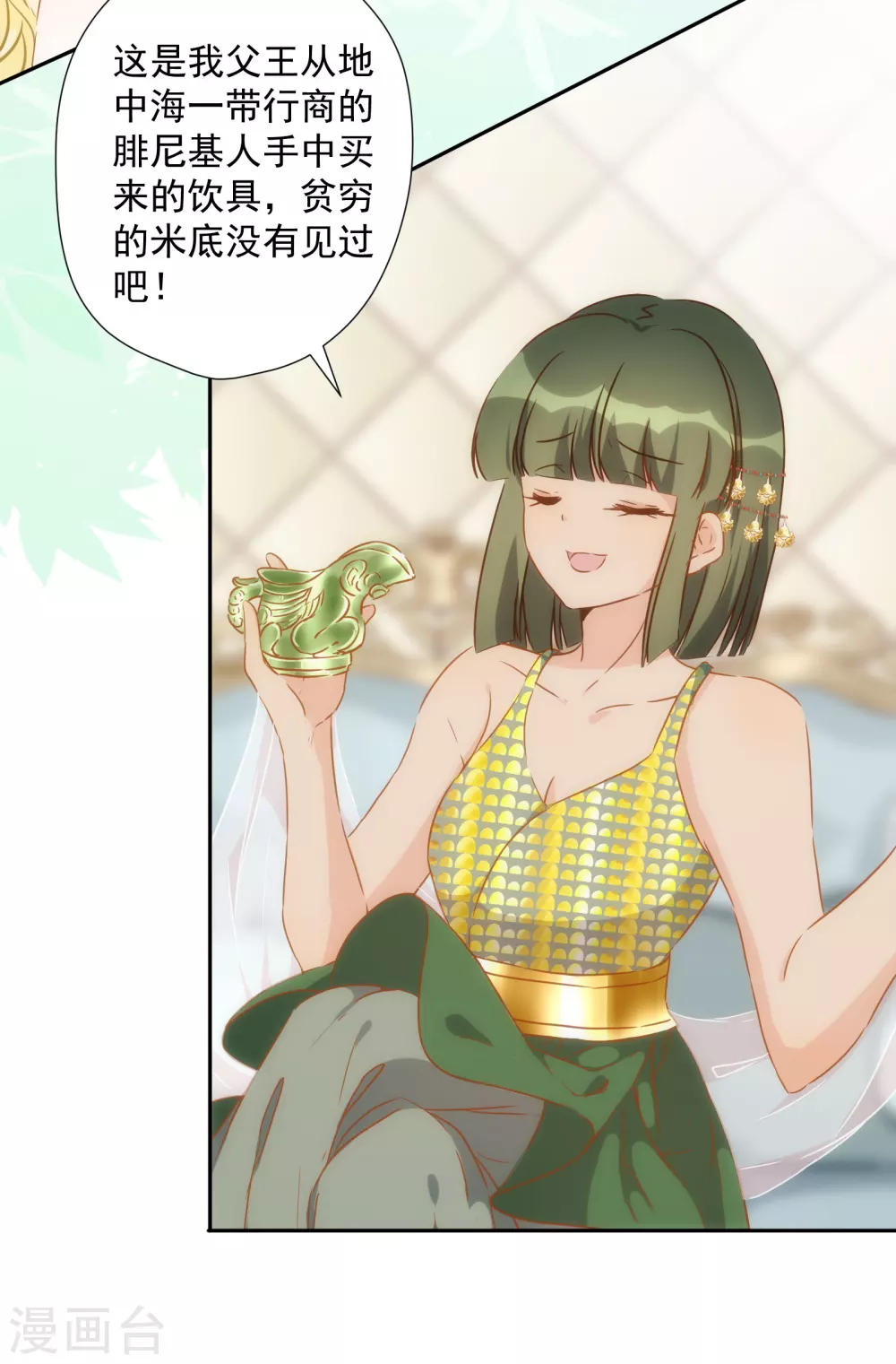 第26话 让位？我可不便宜！-第27话