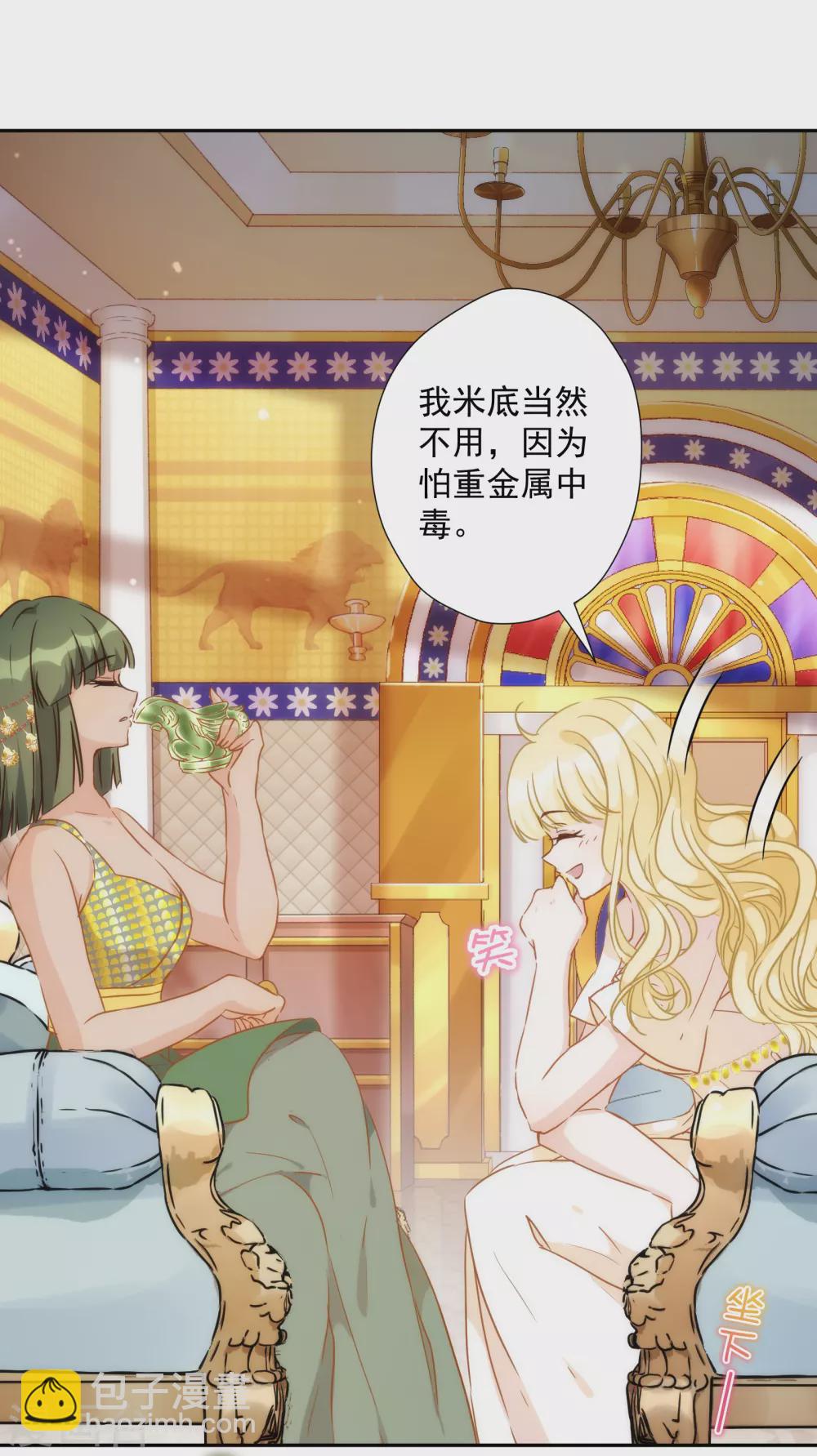 第26话 让位？我可不便宜！-第27话