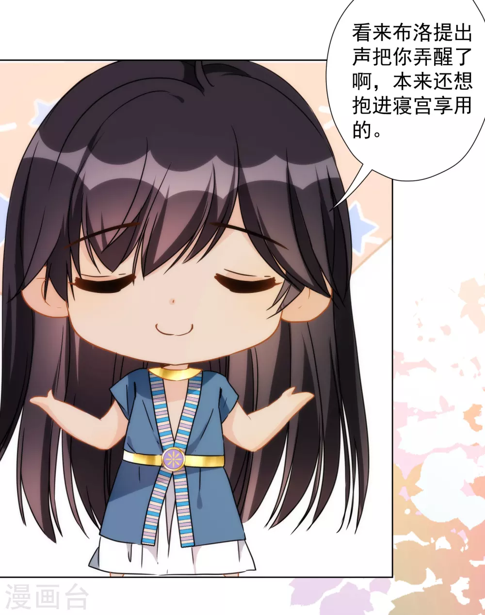 第28话 我才不会对你吃醋呢！-第29话