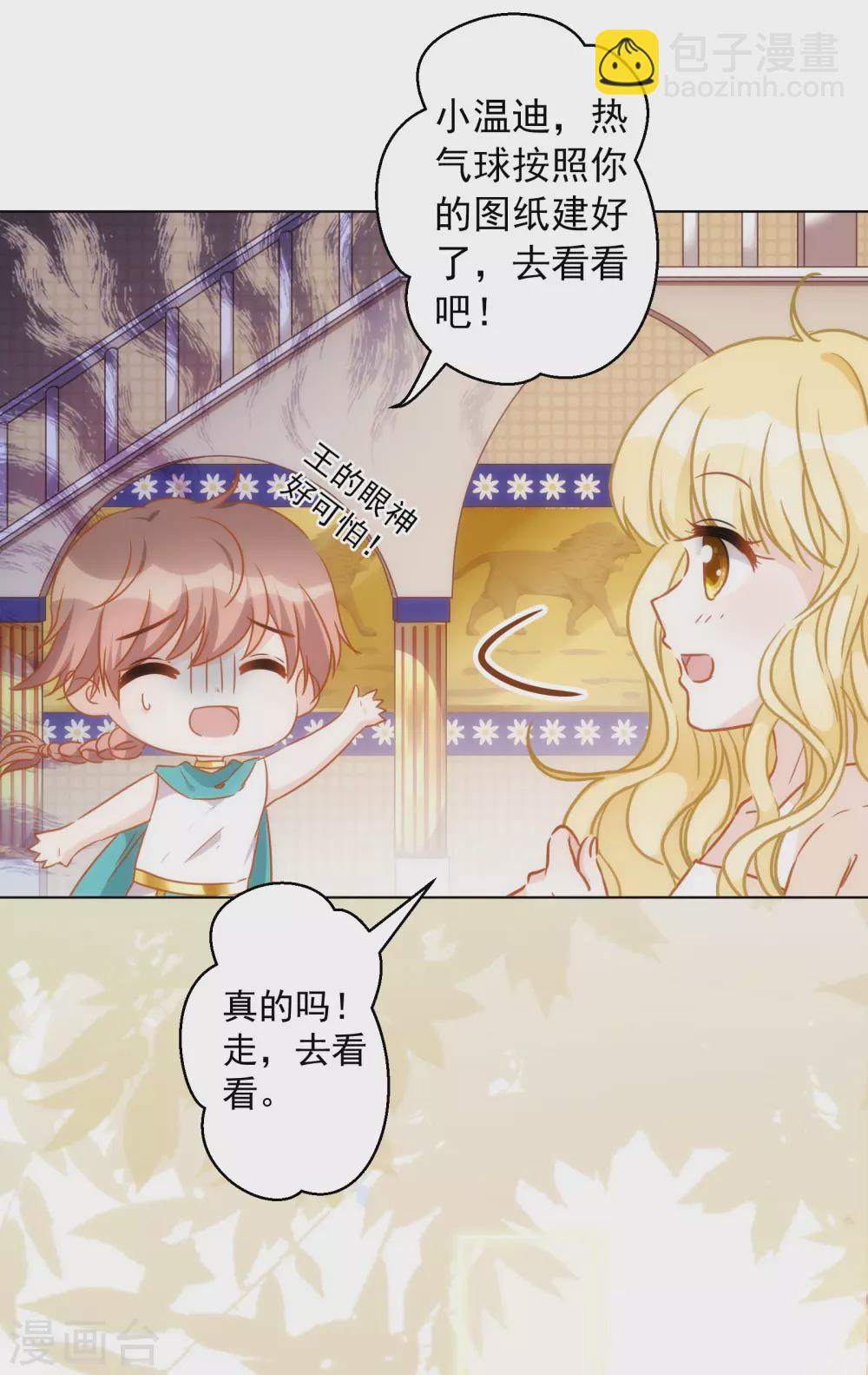 第28话 我才不会对你吃醋呢！-第29话