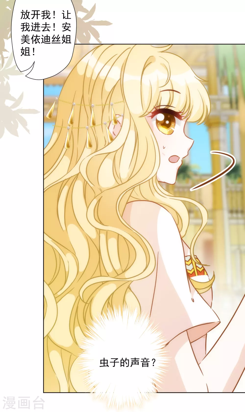 第28话 我才不会对你吃醋呢！-第29话