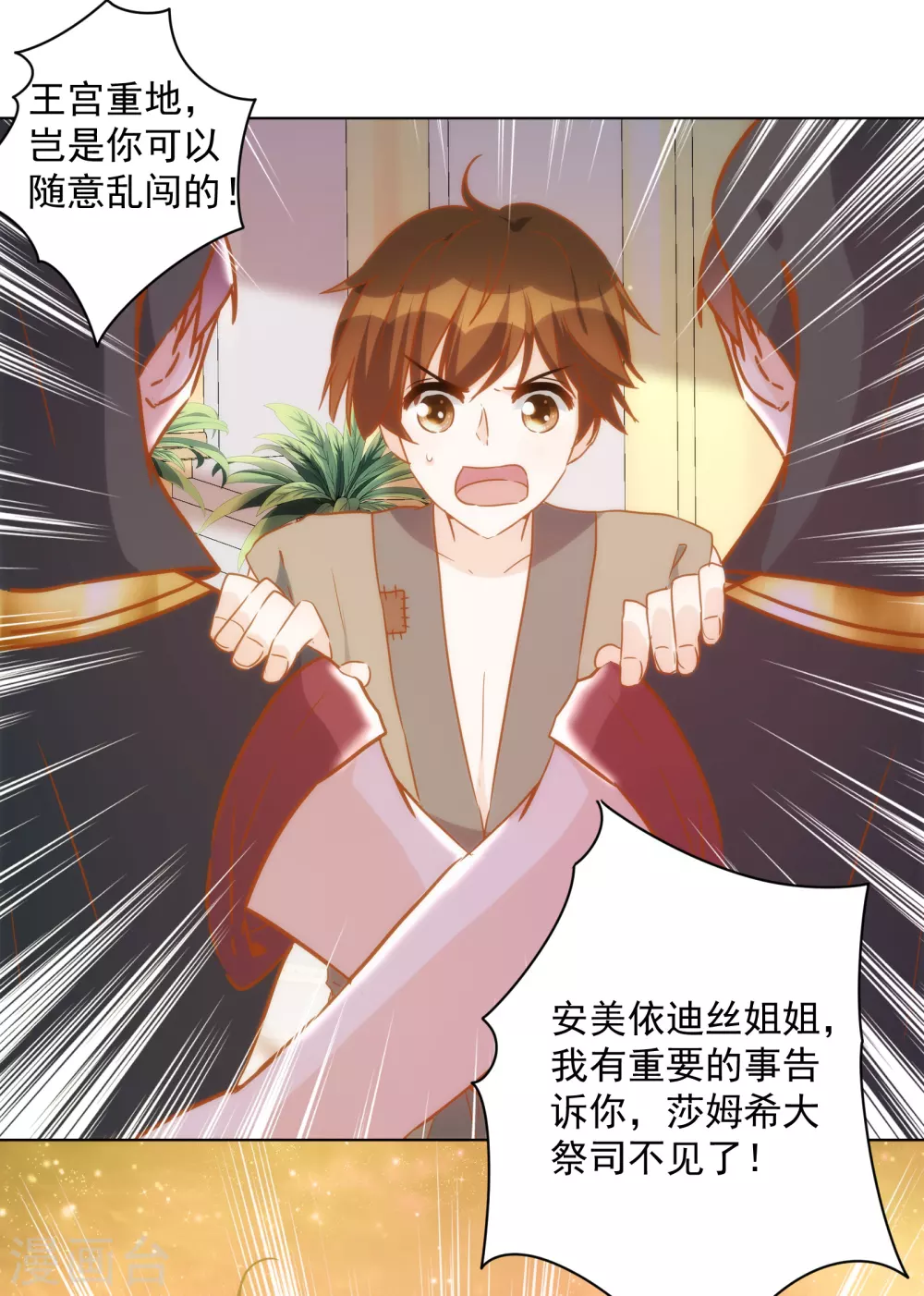 第28话 我才不会对你吃醋呢！-第29话