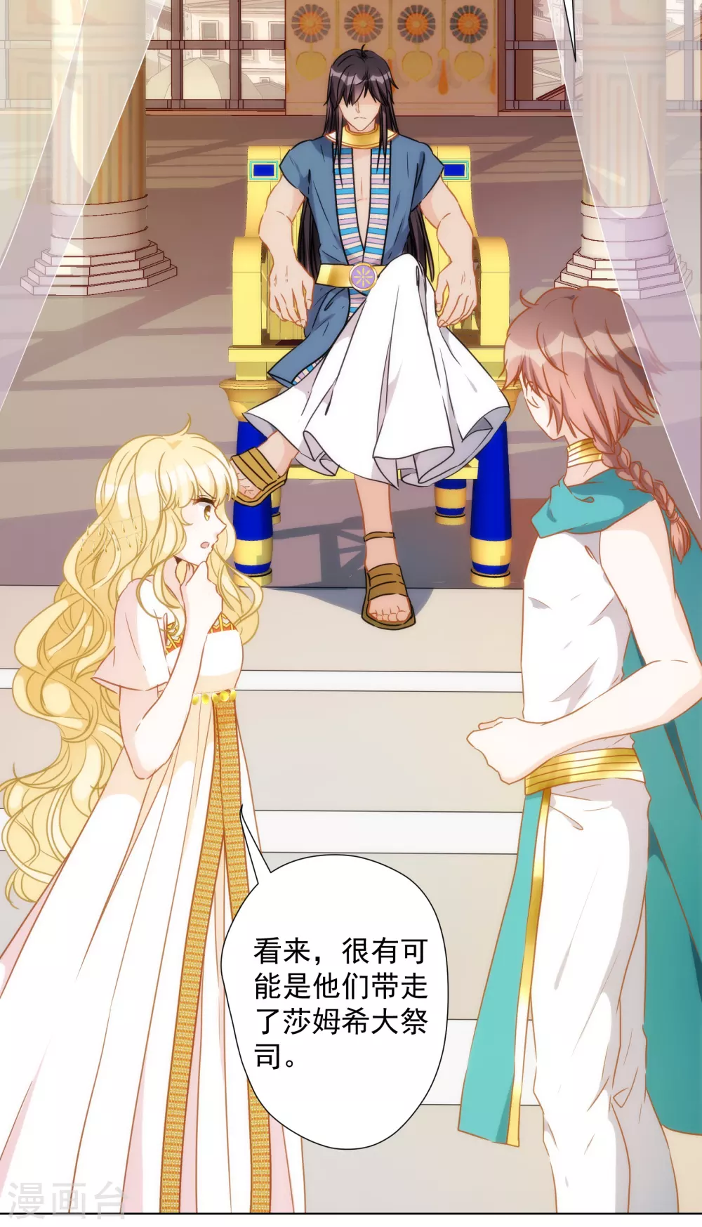 第28话 我才不会对你吃醋呢！-第29话