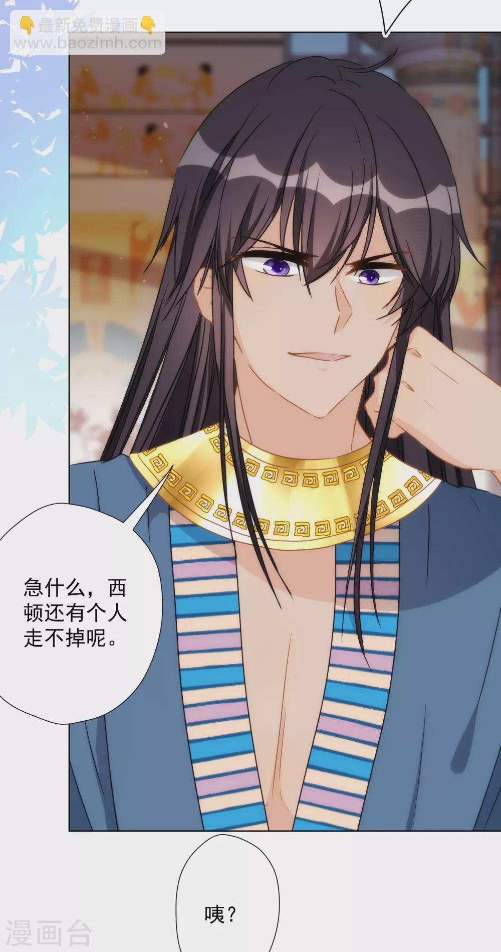 第28话 我才不会对你吃醋呢！-第29话