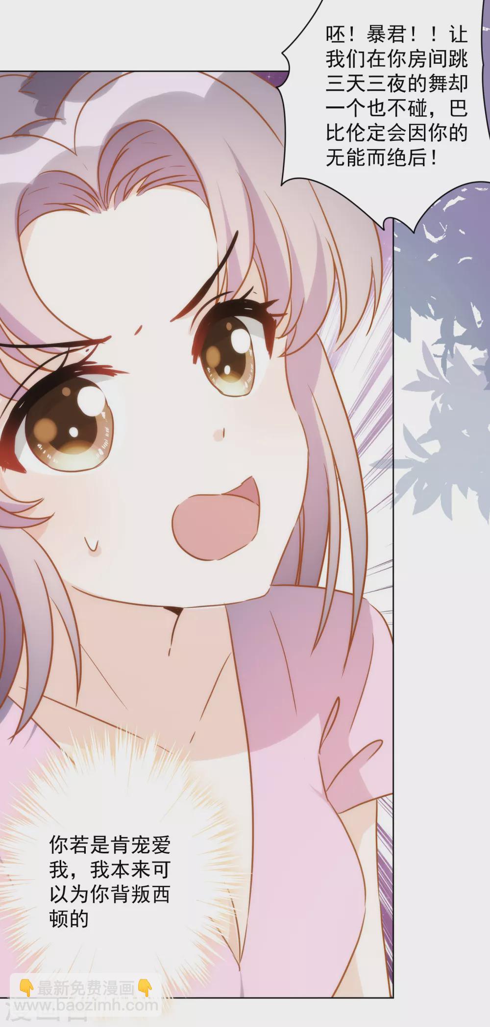 第28话 我才不会对你吃醋呢！-第29话