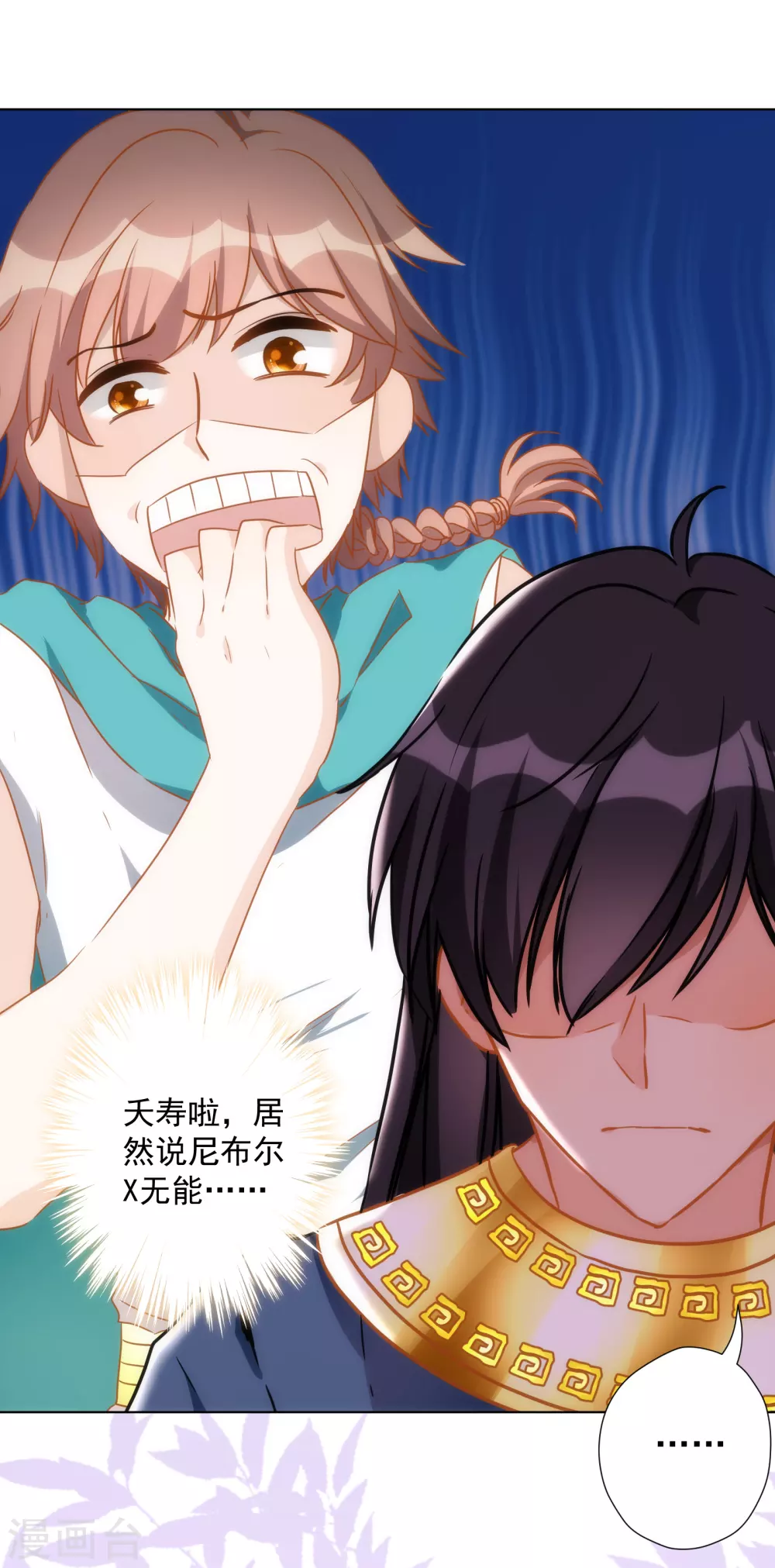 第28话 我才不会对你吃醋呢！-第29话