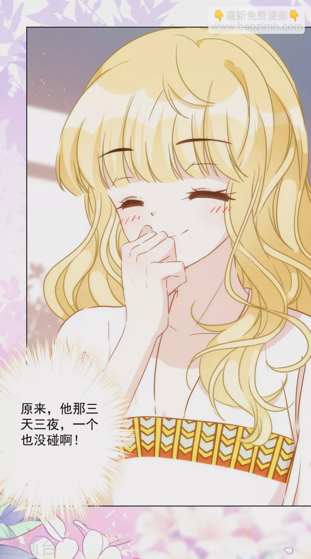 第28话 我才不会对你吃醋呢！-第29话