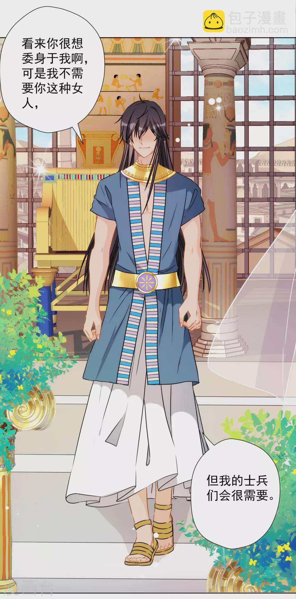 第28话 我才不会对你吃醋呢！-第29话